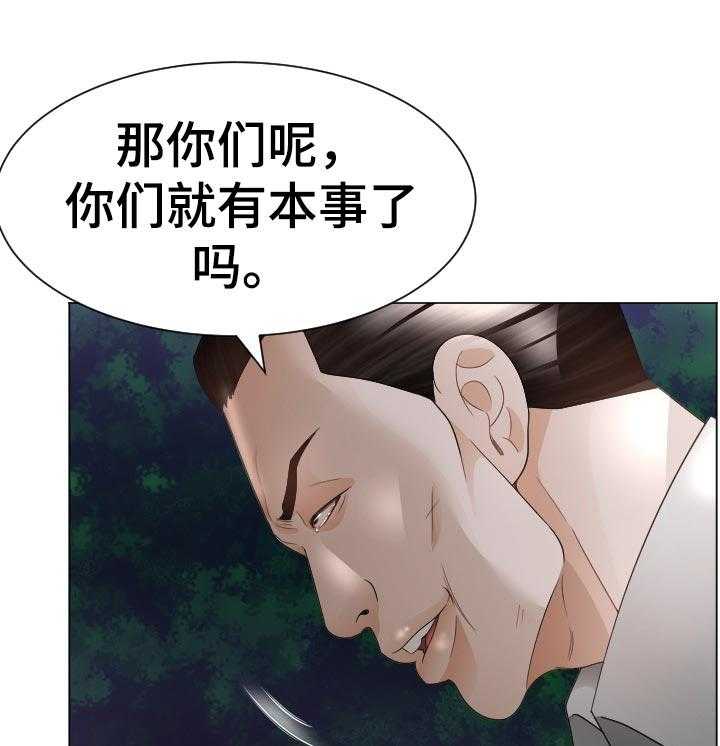 《高丽酒店》漫画最新章节第57话 57_最后的命令免费下拉式在线观看章节第【12】张图片