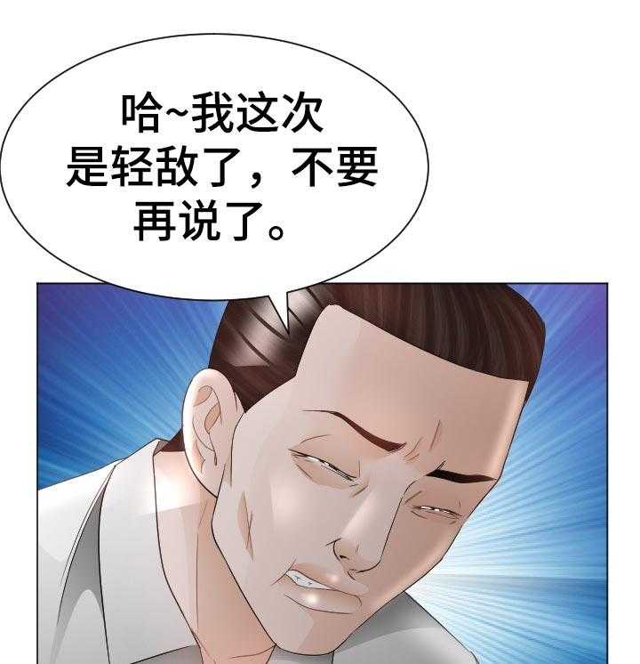 《高丽酒店》漫画最新章节第57话 57_最后的命令免费下拉式在线观看章节第【9】张图片