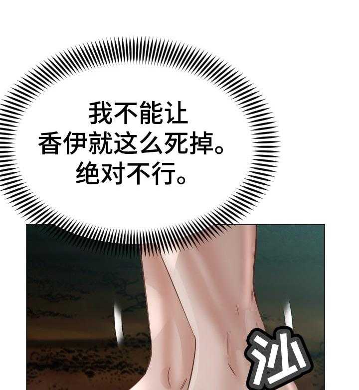 《高丽酒店》漫画最新章节第58话 58_中招免费下拉式在线观看章节第【24】张图片