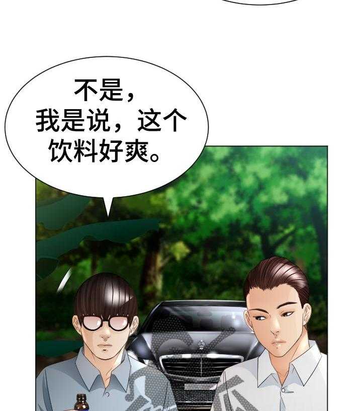 《高丽酒店》漫画最新章节第58话 58_中招免费下拉式在线观看章节第【11】张图片