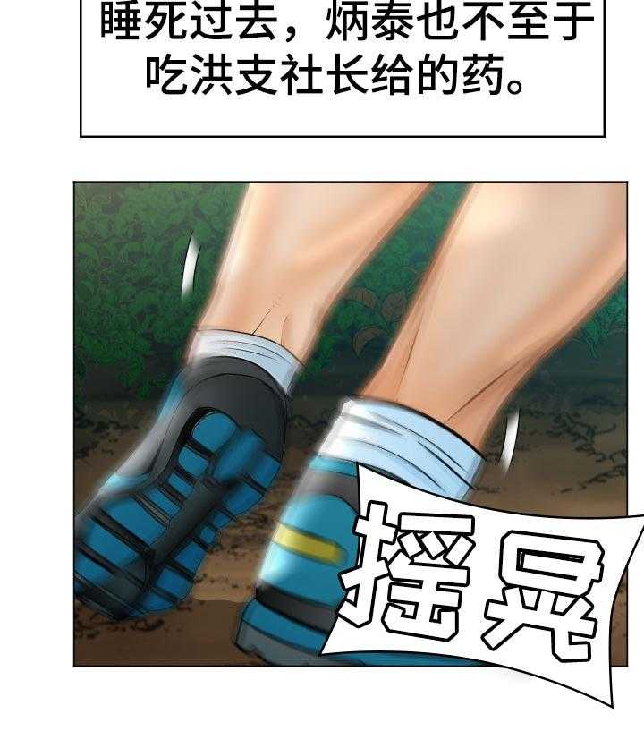 《高丽酒店》漫画最新章节第58话 58_中招免费下拉式在线观看章节第【6】张图片