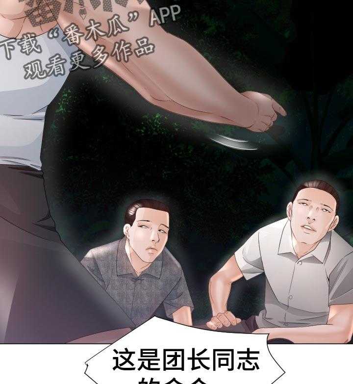 《高丽酒店》漫画最新章节第58话 58_中招免费下拉式在线观看章节第【26】张图片