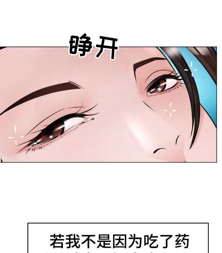 《高丽酒店》漫画最新章节第58话 58_中招免费下拉式在线观看章节第【7】张图片