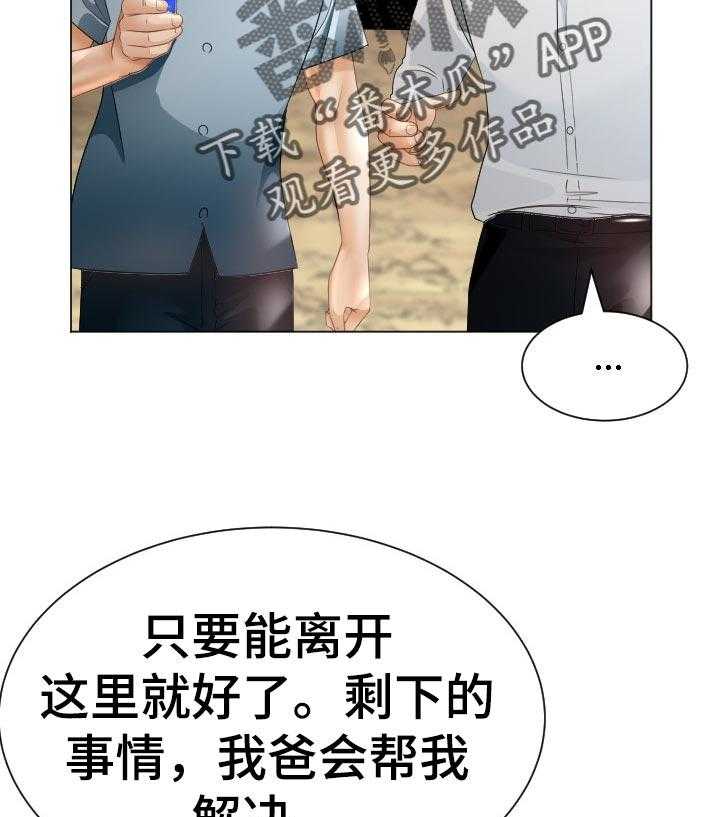 《高丽酒店》漫画最新章节第58话 58_中招免费下拉式在线观看章节第【10】张图片