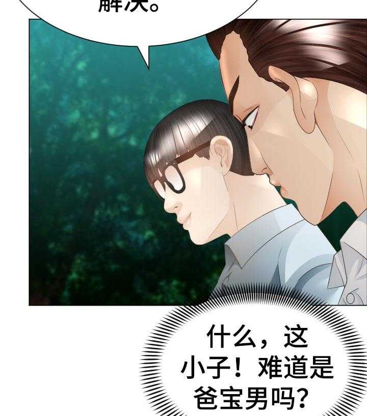 《高丽酒店》漫画最新章节第58话 58_中招免费下拉式在线观看章节第【9】张图片