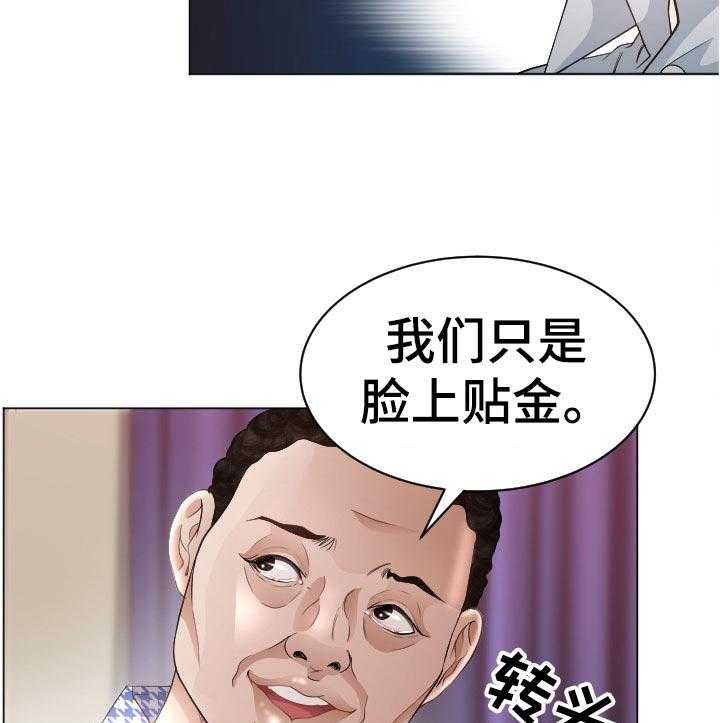 《高丽酒店》漫画最新章节第61话 61_红蚂蚁免费下拉式在线观看章节第【6】张图片