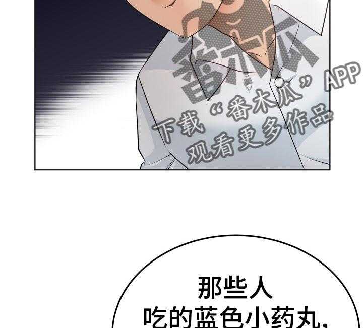 《高丽酒店》漫画最新章节第61话 61_红蚂蚁免费下拉式在线观看章节第【32】张图片