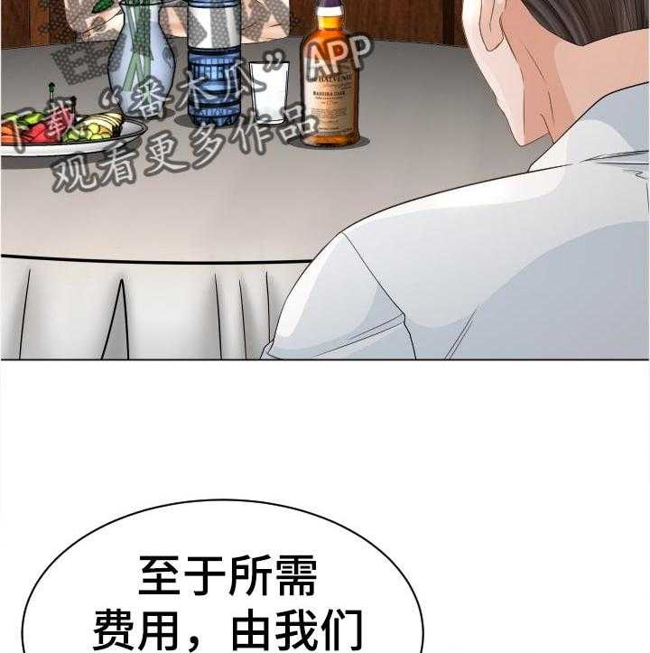 《高丽酒店》漫画最新章节第61话 61_红蚂蚁免费下拉式在线观看章节第【8】张图片