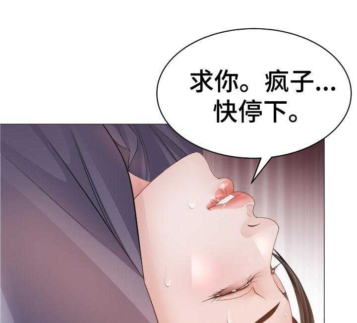 《高丽酒店》漫画最新章节第61话 61_红蚂蚁免费下拉式在线观看章节第【30】张图片