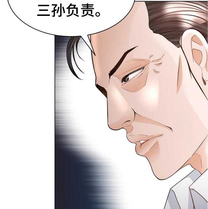 《高丽酒店》漫画最新章节第61话 61_红蚂蚁免费下拉式在线观看章节第【7】张图片