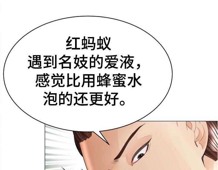 《高丽酒店》漫画最新章节第61话 61_红蚂蚁免费下拉式在线观看章节第【23】张图片