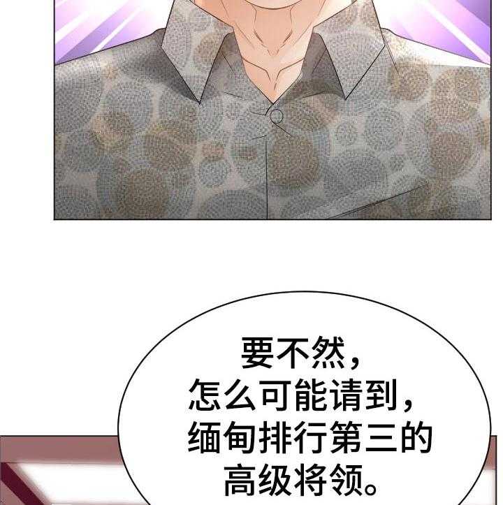 《高丽酒店》漫画最新章节第61话 61_红蚂蚁免费下拉式在线观看章节第【17】张图片