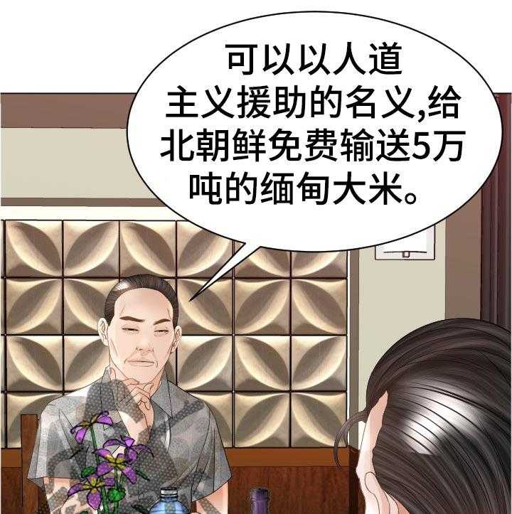 《高丽酒店》漫画最新章节第61话 61_红蚂蚁免费下拉式在线观看章节第【9】张图片