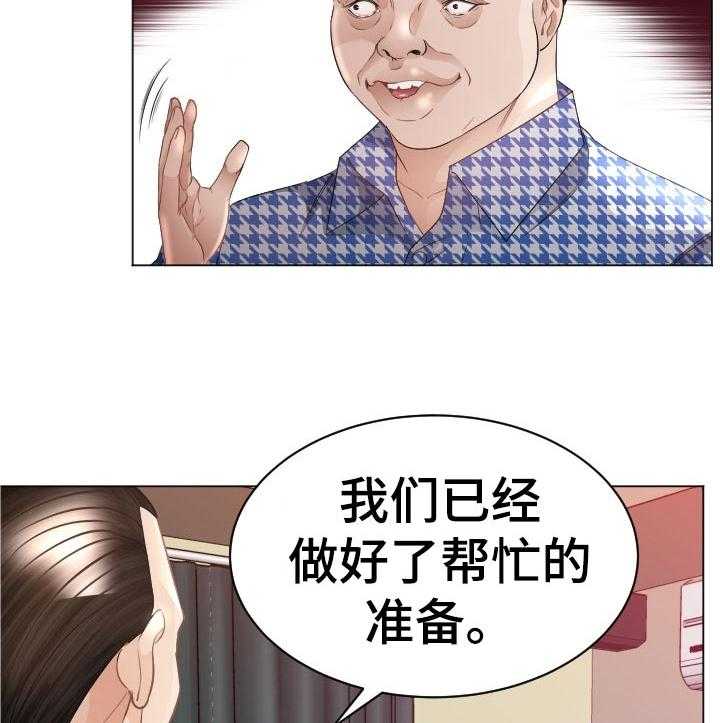 《高丽酒店》漫画最新章节第61话 61_红蚂蚁免费下拉式在线观看章节第【14】张图片