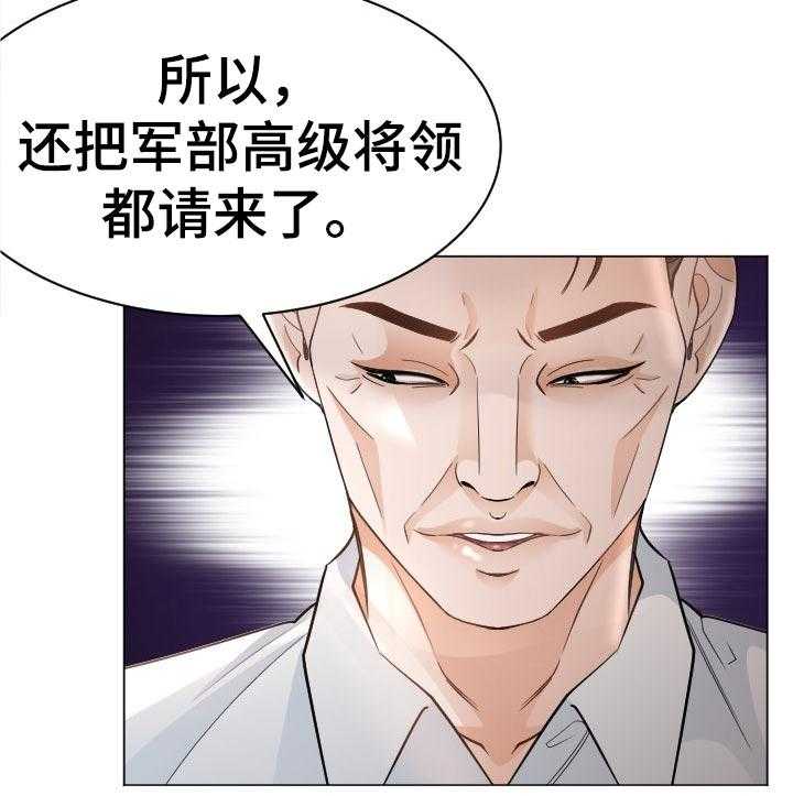 《高丽酒店》漫画最新章节第61话 61_红蚂蚁免费下拉式在线观看章节第【12】张图片