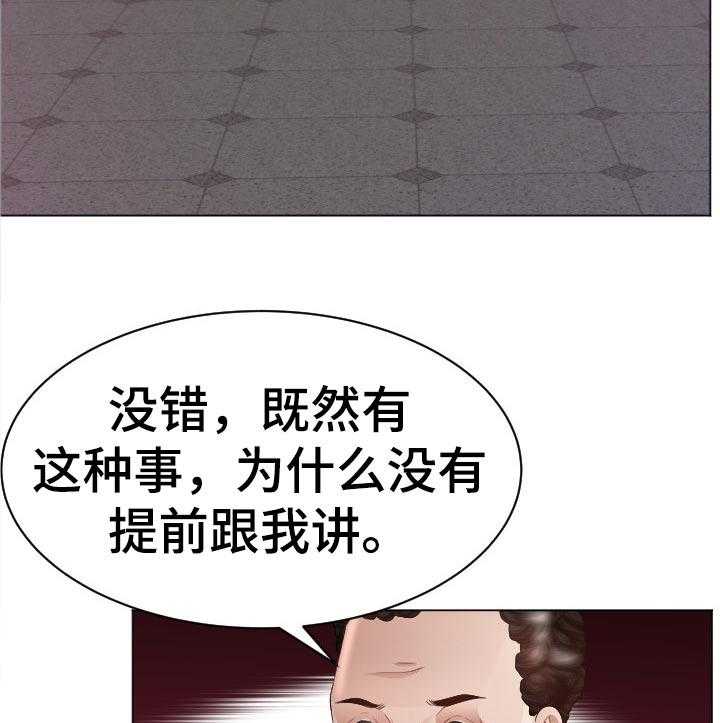 《高丽酒店》漫画最新章节第61话 61_红蚂蚁免费下拉式在线观看章节第【15】张图片