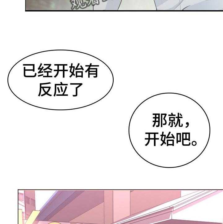 《高丽酒店》漫画最新章节第61话 61_红蚂蚁免费下拉式在线观看章节第【20】张图片