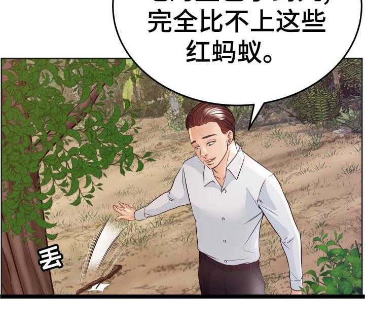 《高丽酒店》漫画最新章节第61话 61_红蚂蚁免费下拉式在线观看章节第【31】张图片