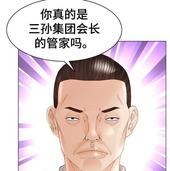 《高丽酒店》漫画最新章节第61话 61_红蚂蚁免费下拉式在线观看章节第【18】张图片