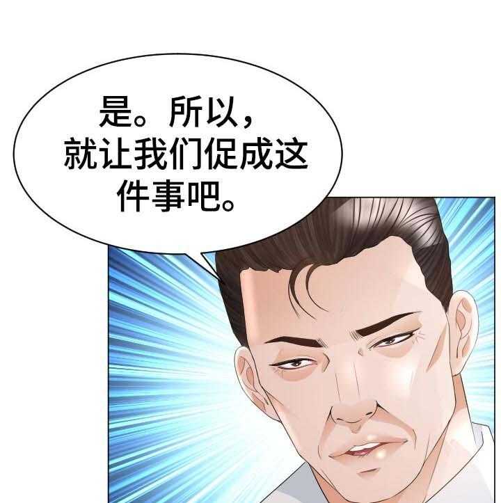 《高丽酒店》漫画最新章节第61话 61_红蚂蚁免费下拉式在线观看章节第【3】张图片