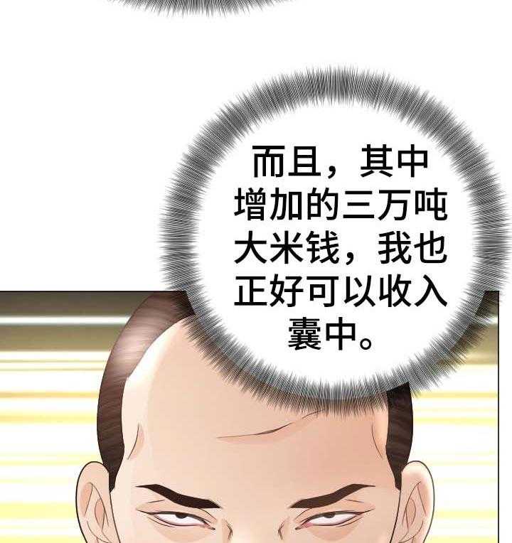 《高丽酒店》漫画最新章节第62话 62_反击免费下拉式在线观看章节第【6】张图片