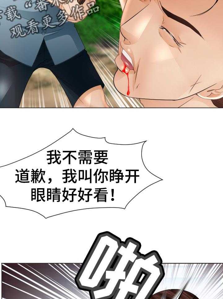 《高丽酒店》漫画最新章节第63话 63_他能原谅我吗免费下拉式在线观看章节第【38】张图片