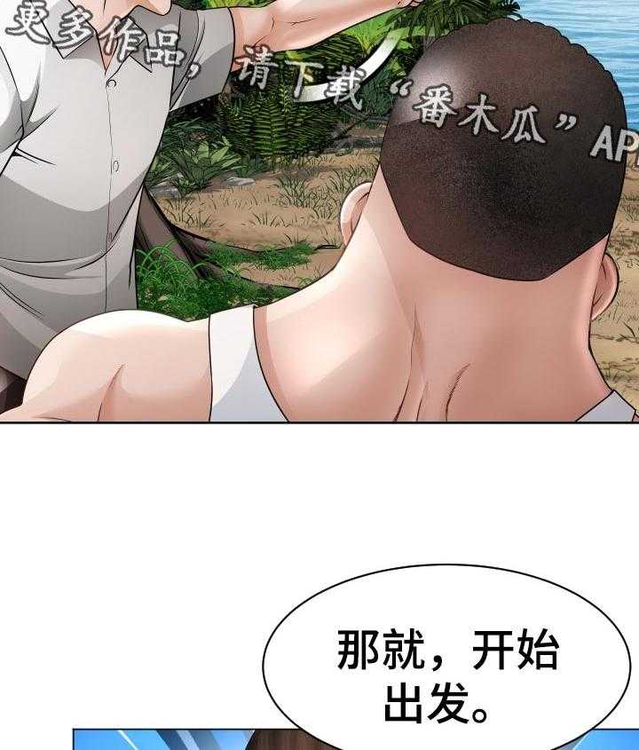 《高丽酒店》漫画最新章节第63话 63_他能原谅我吗免费下拉式在线观看章节第【31】张图片