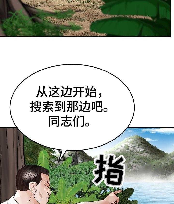 《高丽酒店》漫画最新章节第63话 63_他能原谅我吗免费下拉式在线观看章节第【32】张图片