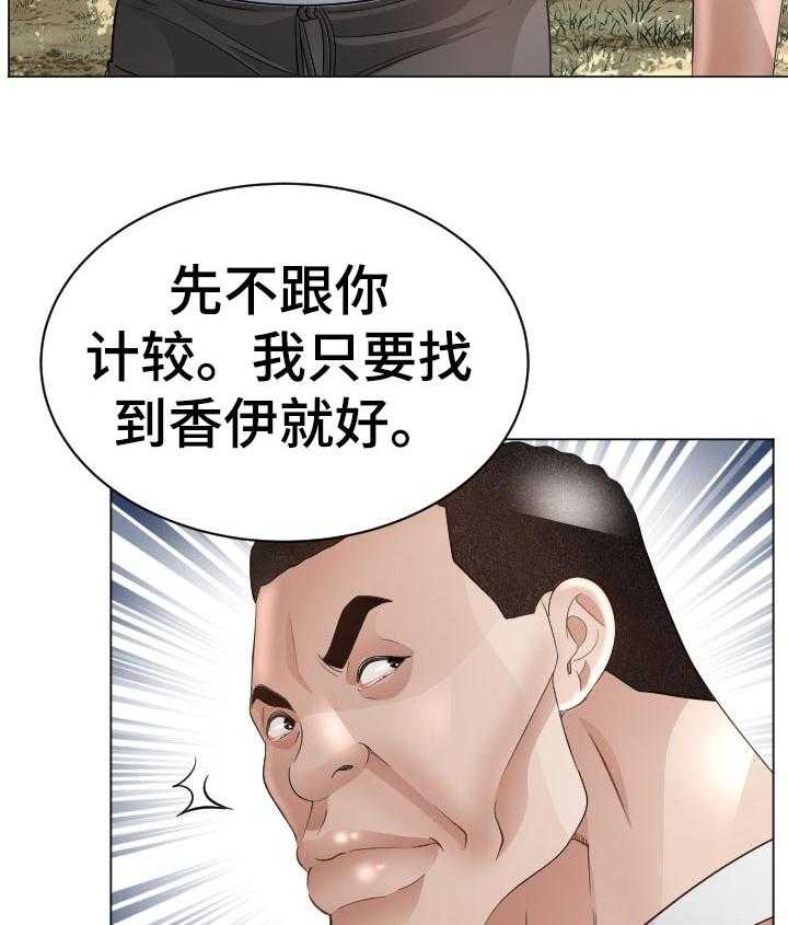 《高丽酒店》漫画最新章节第63话 63_他能原谅我吗免费下拉式在线观看章节第【27】张图片