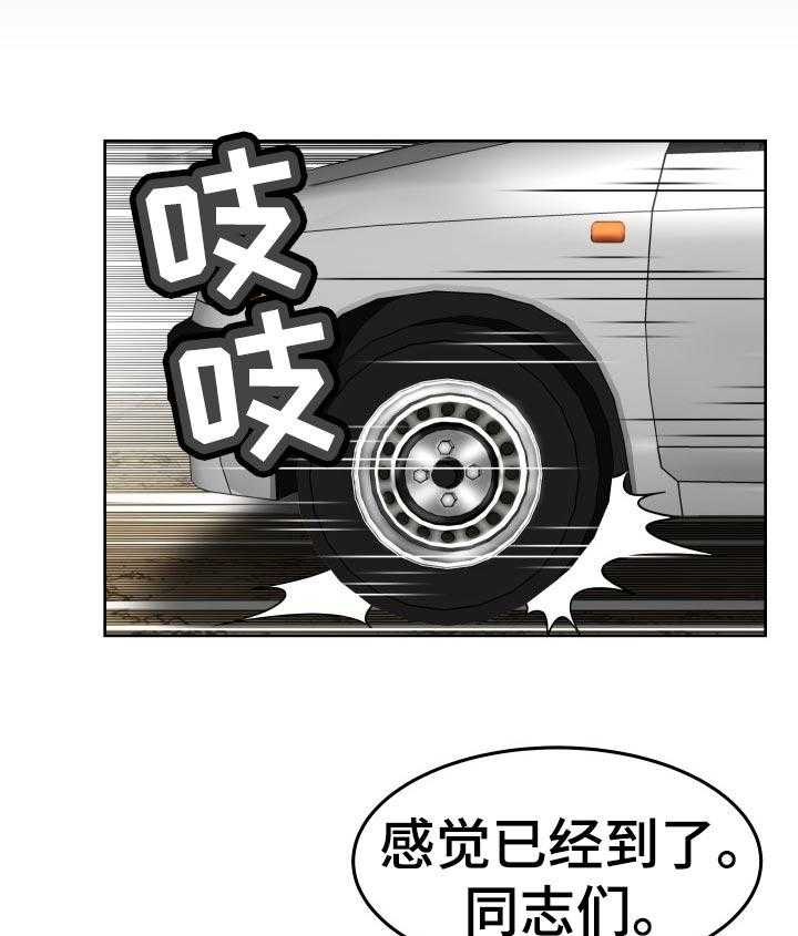 《高丽酒店》漫画最新章节第63话 63_他能原谅我吗免费下拉式在线观看章节第【34】张图片