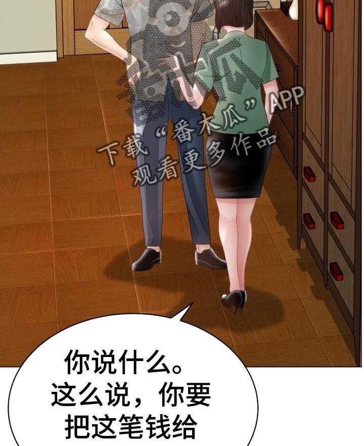 《高丽酒店》漫画最新章节第64话 64_破鞋免费下拉式在线观看章节第【29】张图片