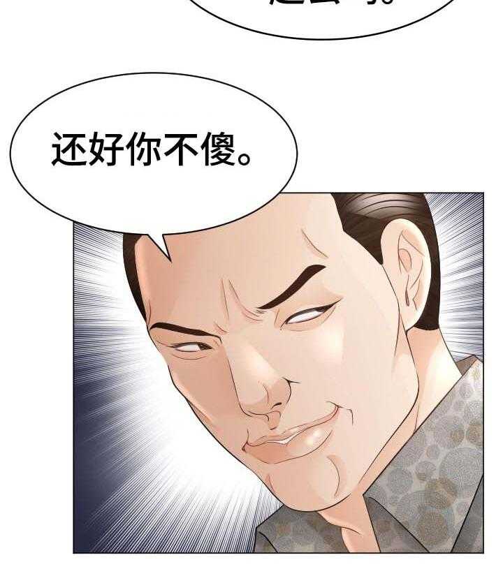 《高丽酒店》漫画最新章节第64话 64_破鞋免费下拉式在线观看章节第【25】张图片