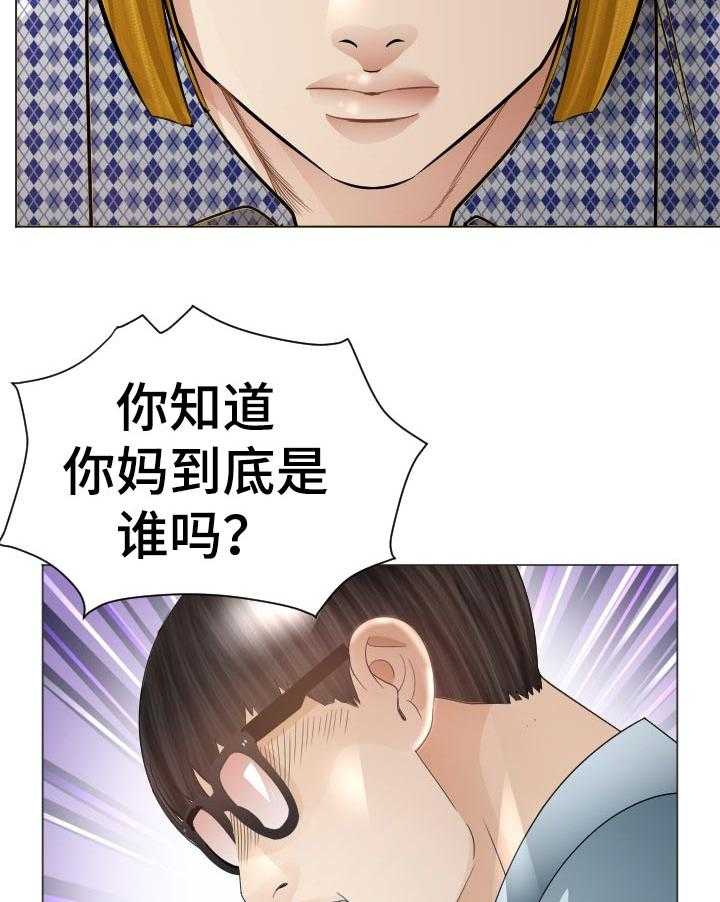 《高丽酒店》漫画最新章节第64话 64_破鞋免费下拉式在线观看章节第【13】张图片