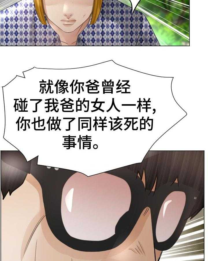 《高丽酒店》漫画最新章节第64话 64_破鞋免费下拉式在线观看章节第【15】张图片