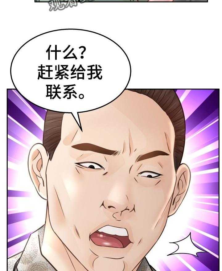 《高丽酒店》漫画最新章节第64话 64_破鞋免费下拉式在线观看章节第【45】张图片