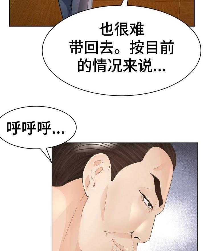 《高丽酒店》漫画最新章节第64话 64_破鞋免费下拉式在线观看章节第【32】张图片