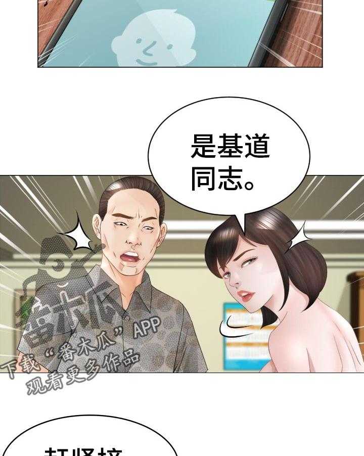 《高丽酒店》漫画最新章节第64话 64_破鞋免费下拉式在线观看章节第【23】张图片