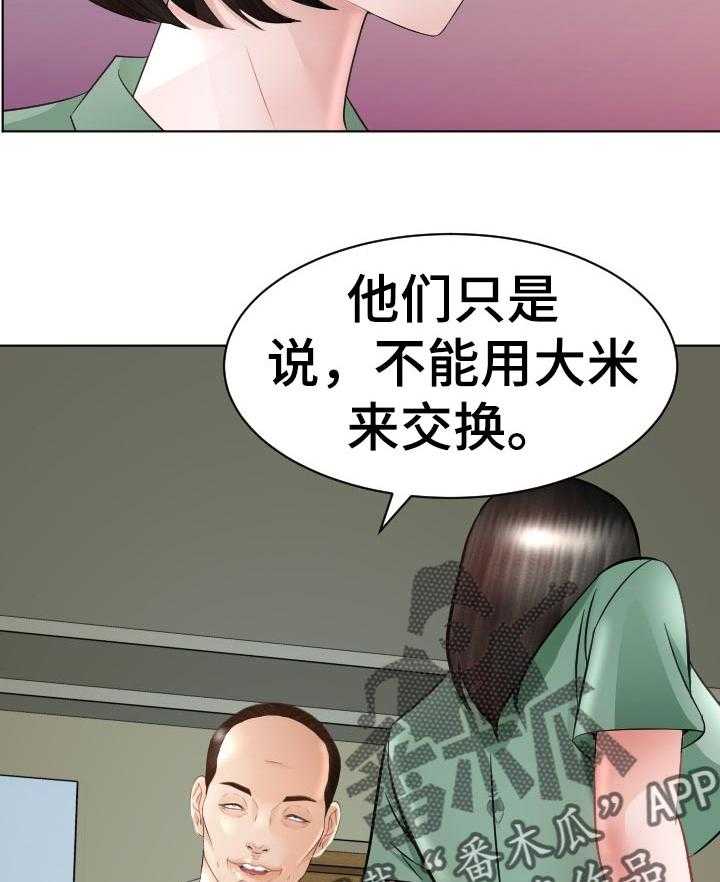 《高丽酒店》漫画最新章节第64话 64_破鞋免费下拉式在线观看章节第【38】张图片