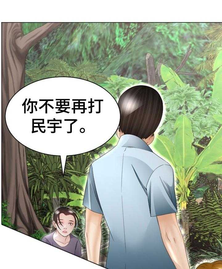 《高丽酒店》漫画最新章节第65话 65_征服者免费下拉式在线观看章节第【22】张图片