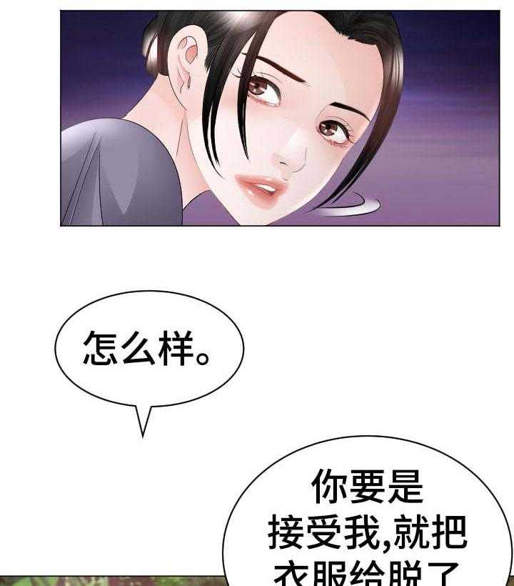 《高丽酒店》漫画最新章节第66话 66_回归原位免费下拉式在线观看章节第【17】张图片