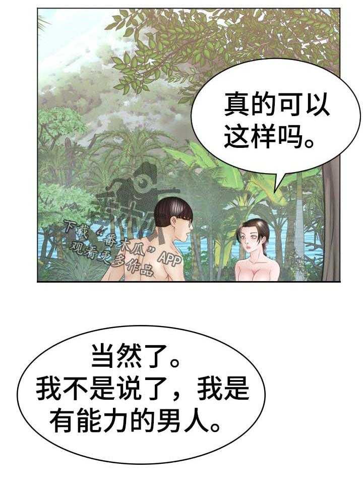 《高丽酒店》漫画最新章节第67话 67_三处味道免费下拉式在线观看章节第【1】张图片