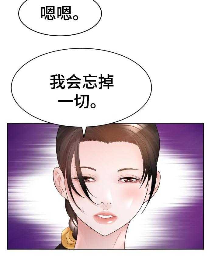 《高丽酒店》漫画最新章节第67话 67_三处味道免费下拉式在线观看章节第【20】张图片