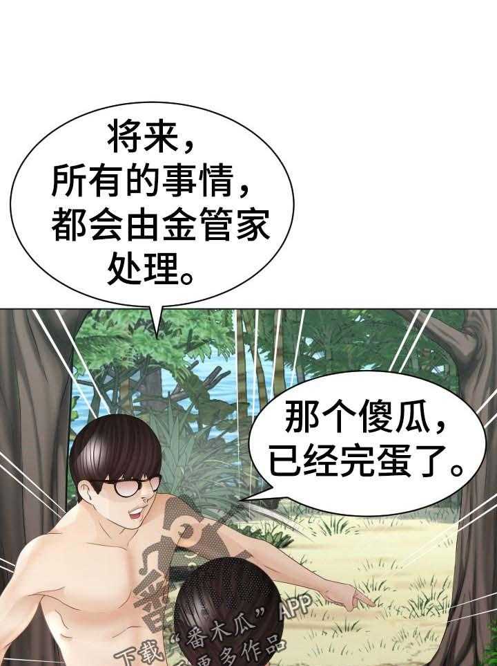 《高丽酒店》漫画最新章节第67话 67_三处味道免费下拉式在线观看章节第【3】张图片