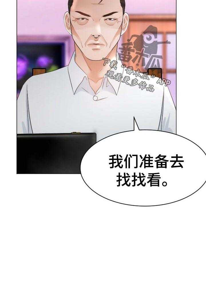 《高丽酒店》漫画最新章节第68话 68_准备进山免费下拉式在线观看章节第【11】张图片