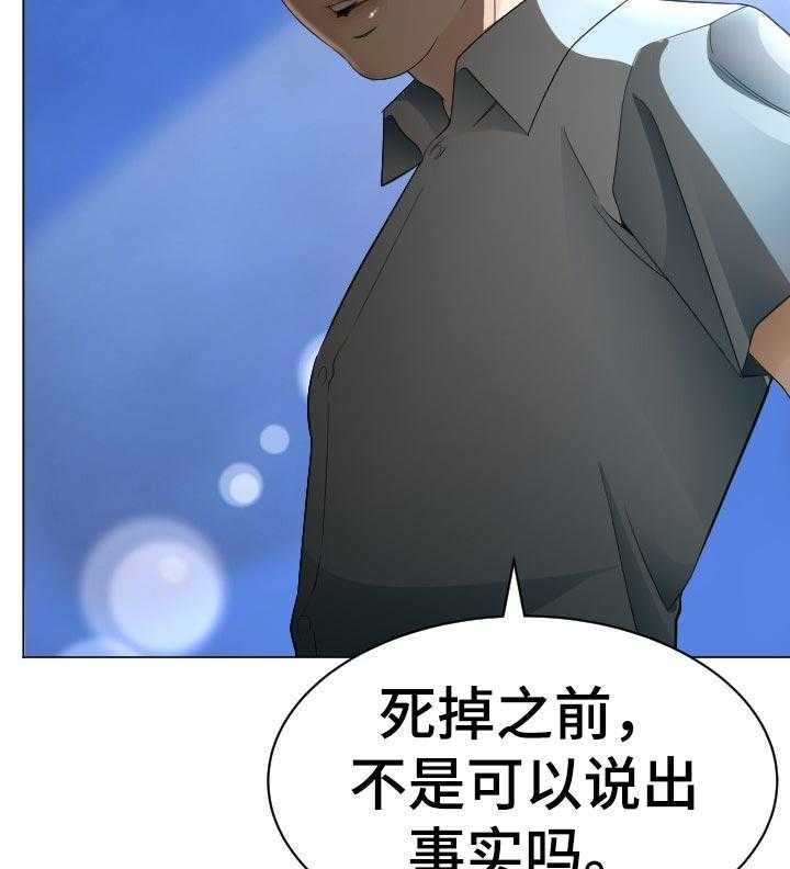 《高丽酒店》漫画最新章节第71话 71_我也喜欢你免费下拉式在线观看章节第【27】张图片