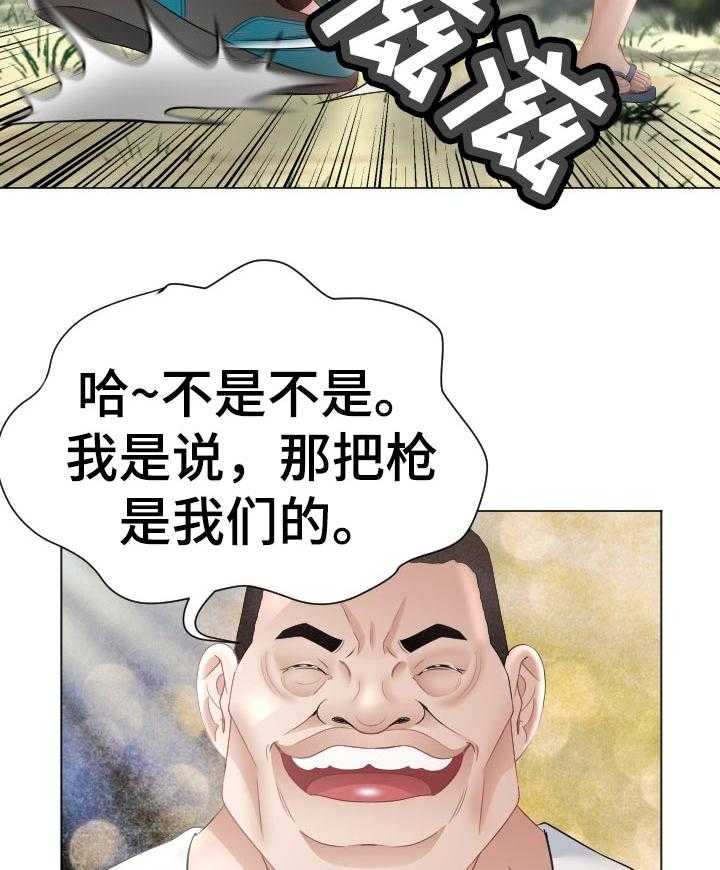 《高丽酒店》漫画最新章节第72话 72_选择免费下拉式在线观看章节第【11】张图片