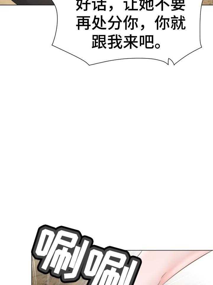 《高丽酒店》漫画最新章节第72话 72_选择免费下拉式在线观看章节第【28】张图片