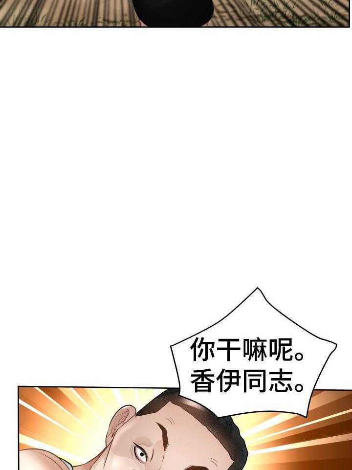 《高丽酒店》漫画最新章节第72话 72_选择免费下拉式在线观看章节第【32】张图片