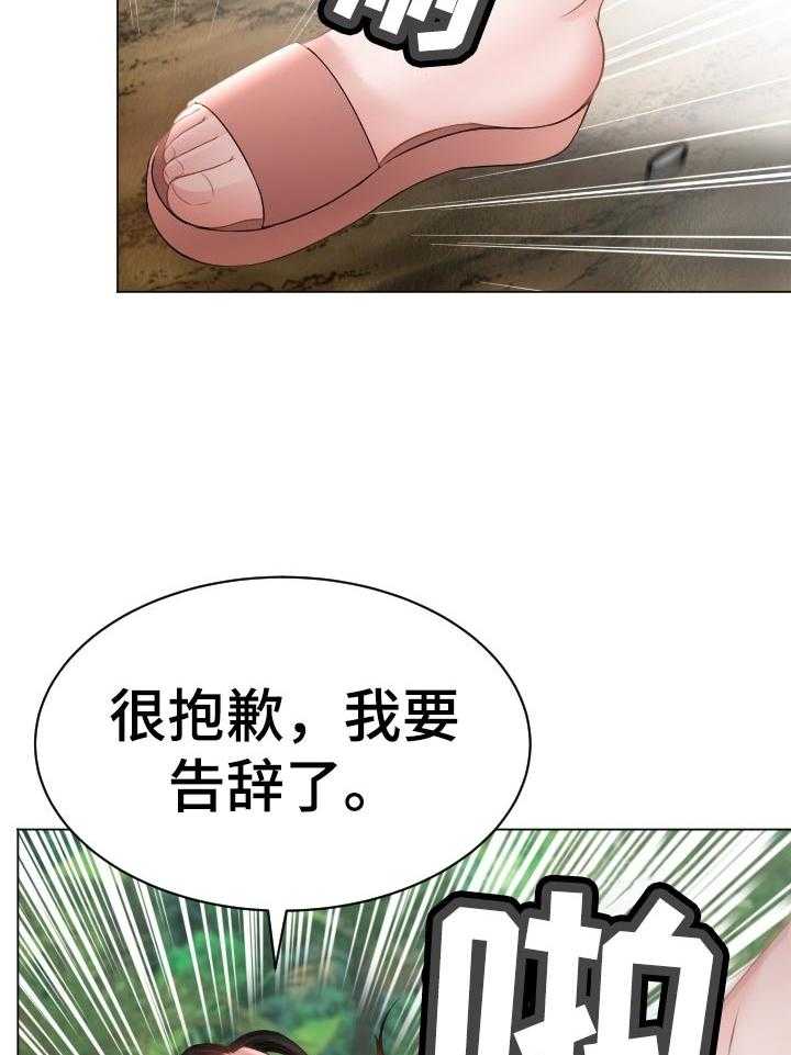 《高丽酒店》漫画最新章节第72话 72_选择免费下拉式在线观看章节第【27】张图片