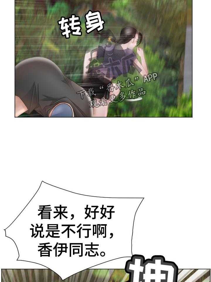 《高丽酒店》漫画最新章节第72话 72_选择免费下拉式在线观看章节第【23】张图片